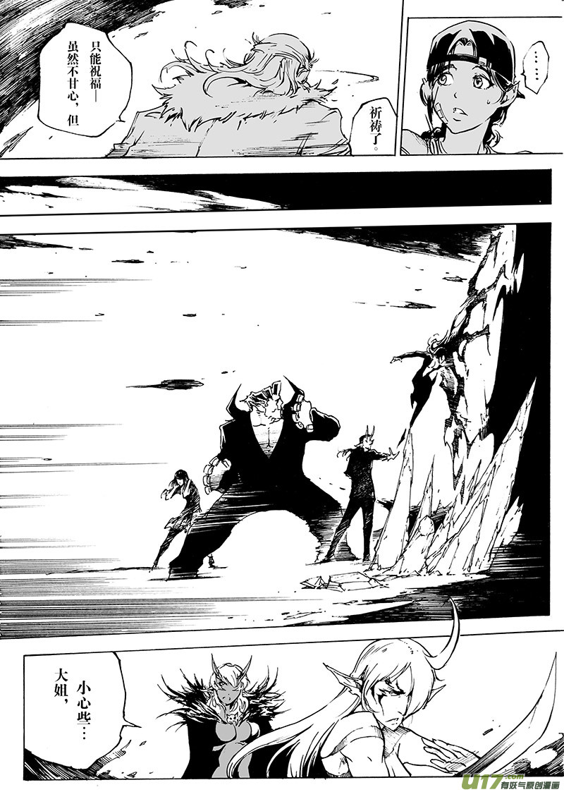 part.30 爱-第31话