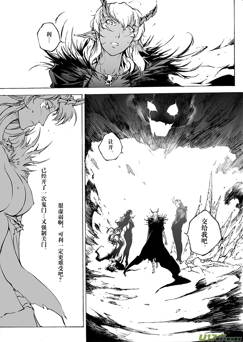 part.30 爱-第31话