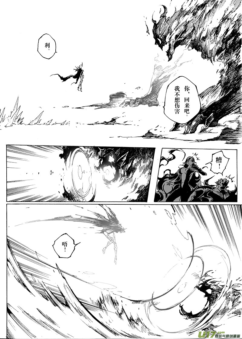 part.30 爱-第31话