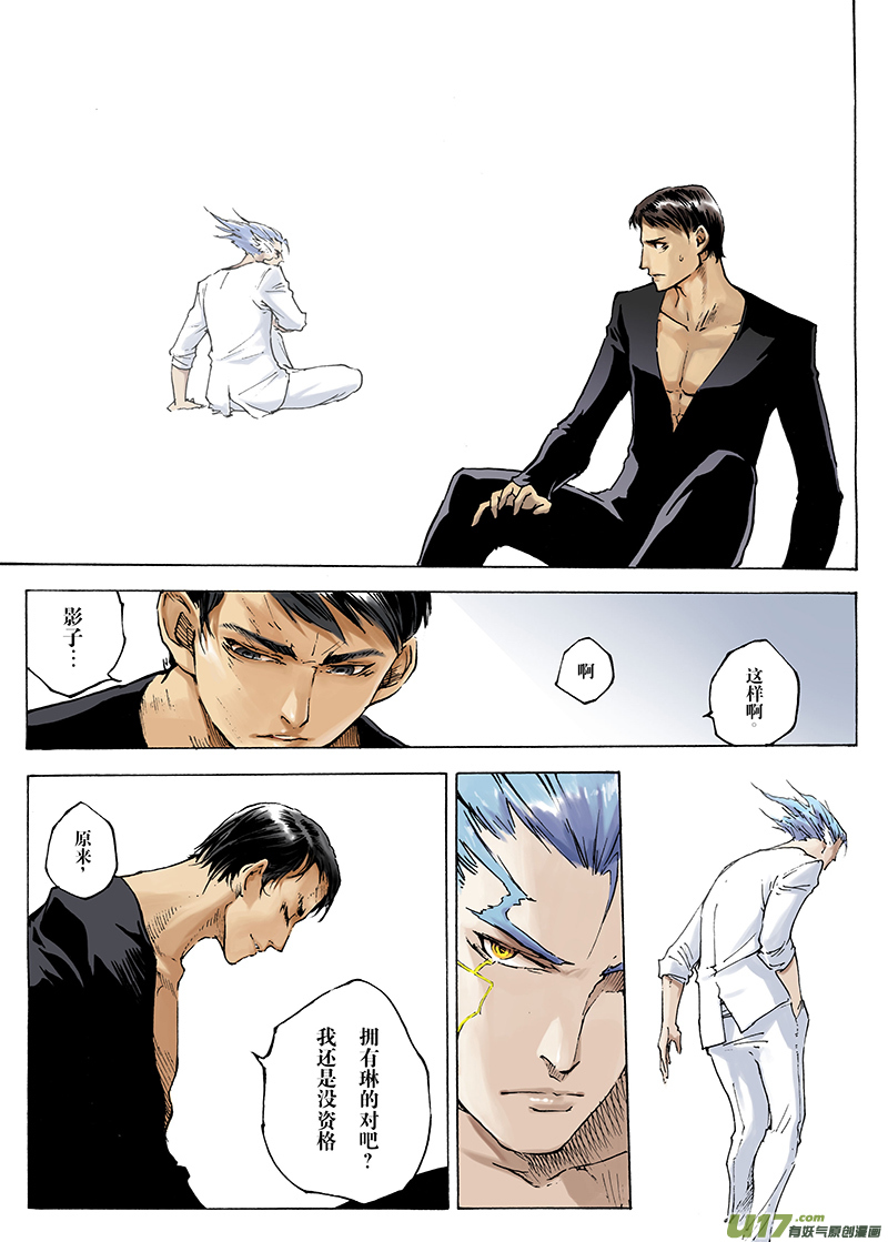 part.30 爱-第31话