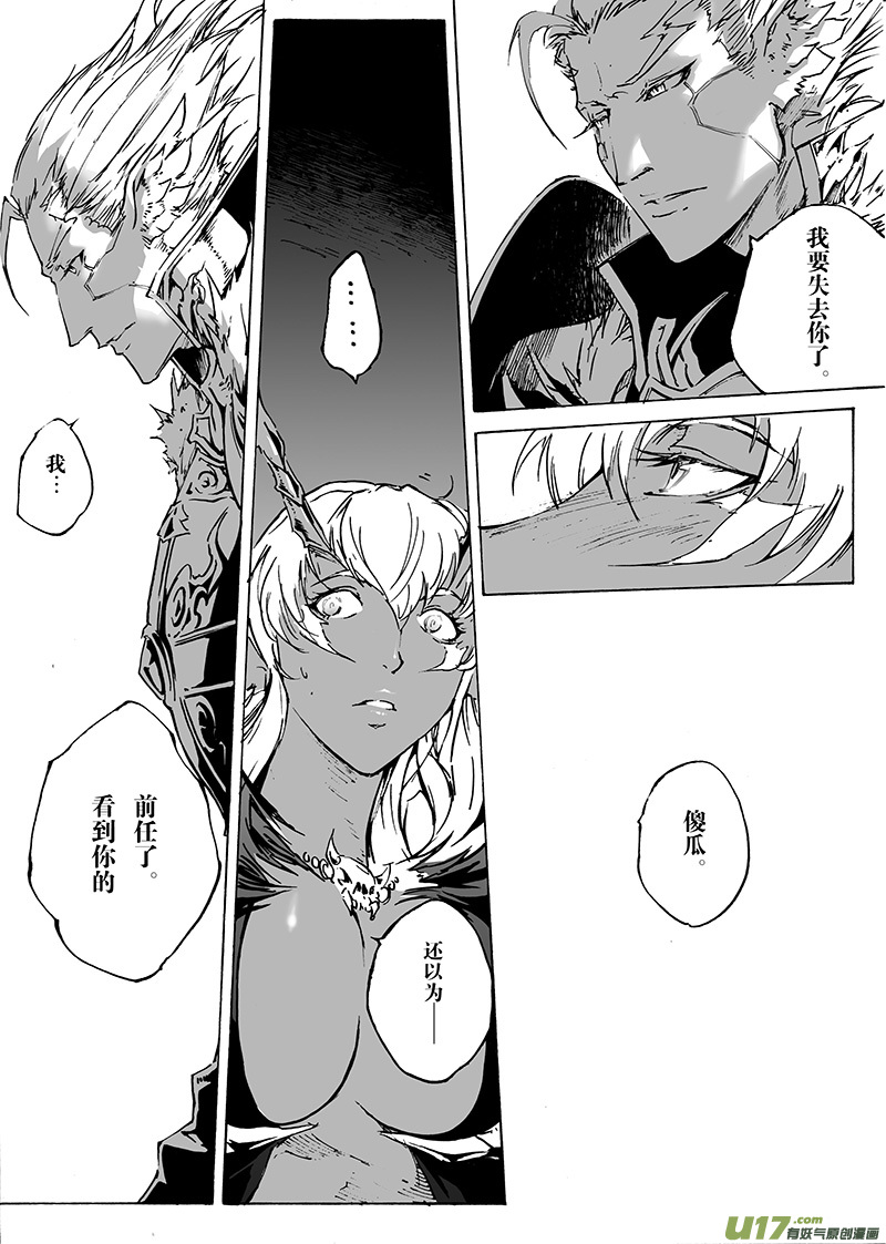 part.30 爱-第31话