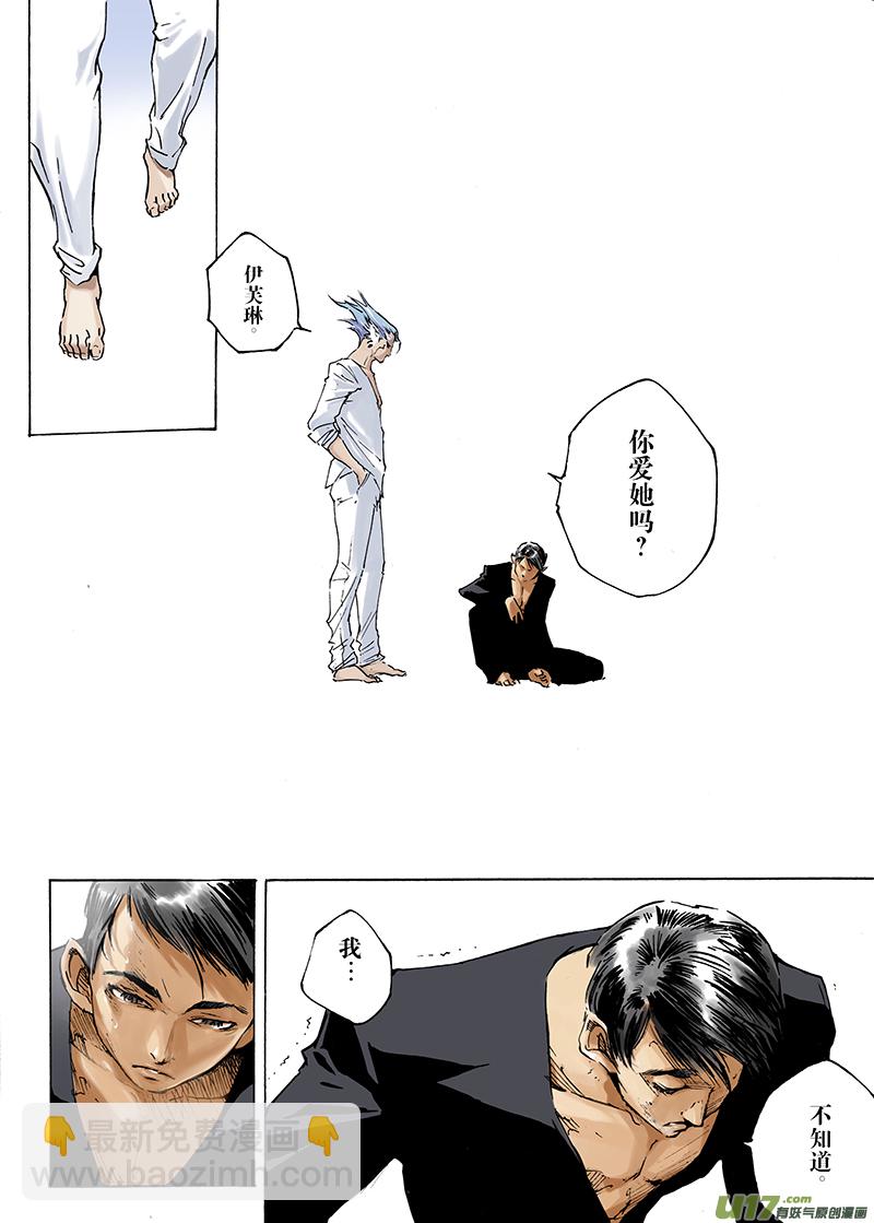 part.30 爱-第31话