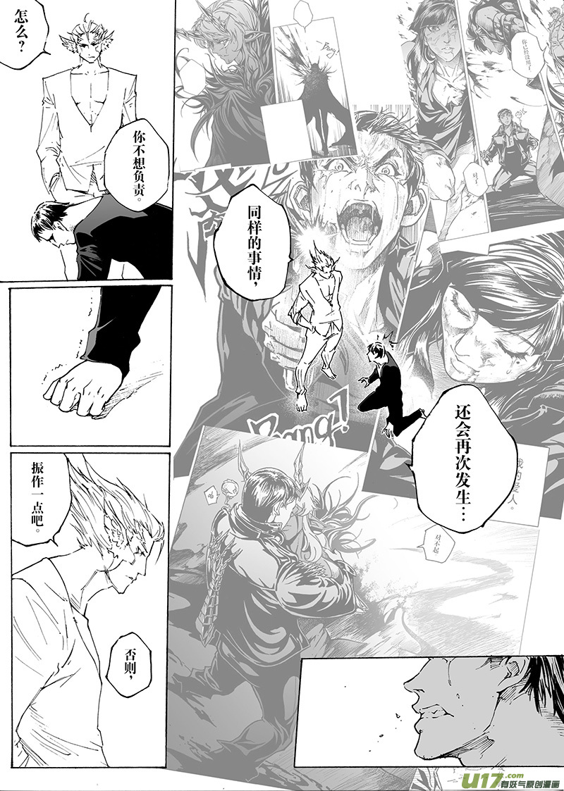 part.30 爱-第31话