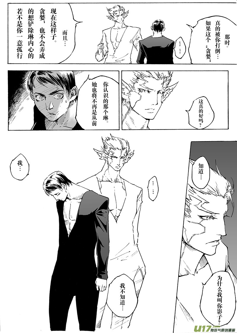 part.30 爱-第31话