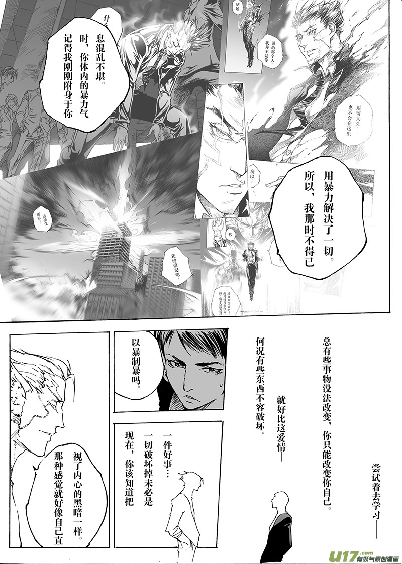 part.30 爱-第31话