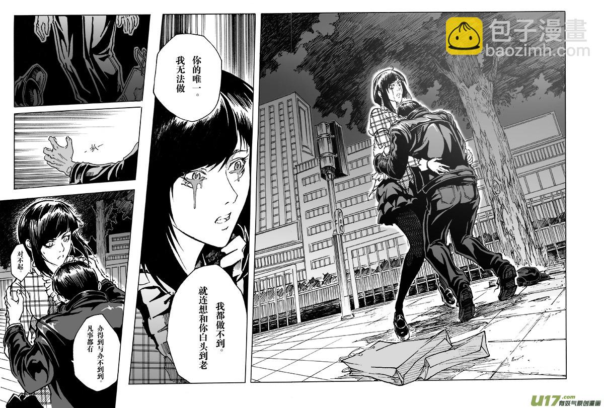 part.5（裂变前奏曲） 唯一-第5话