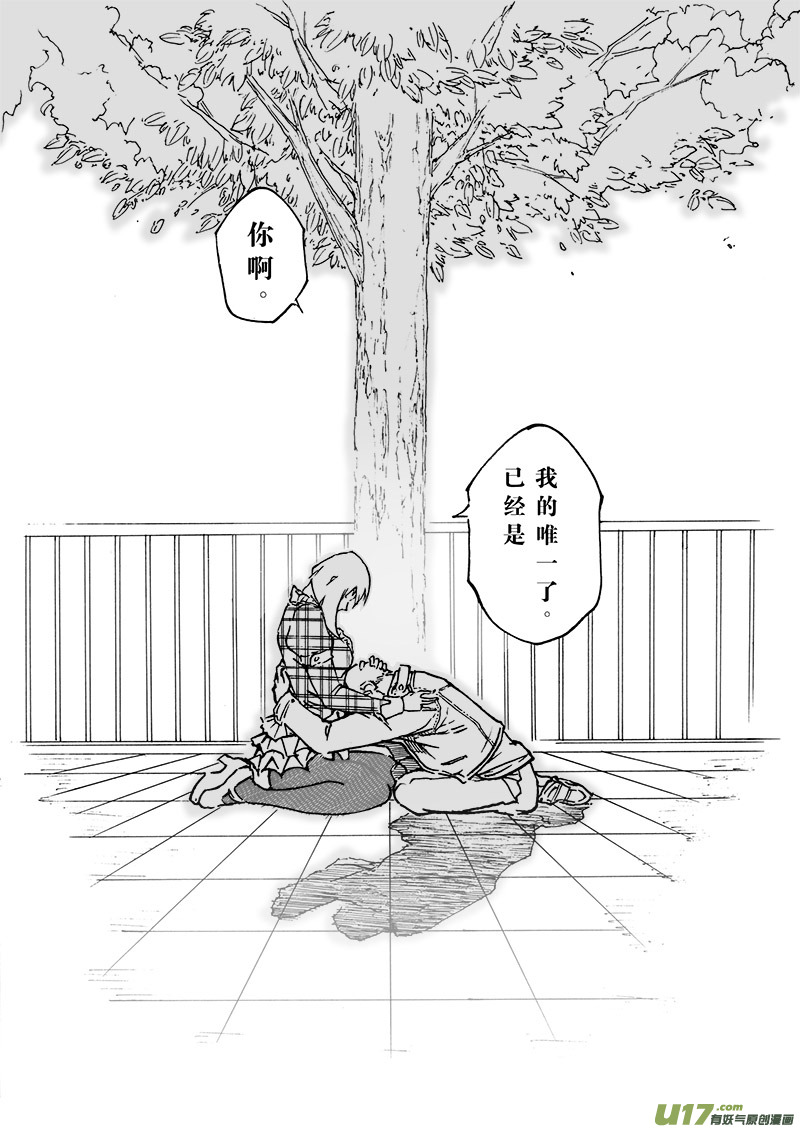 part.5（裂变前奏曲） 唯一-第5话