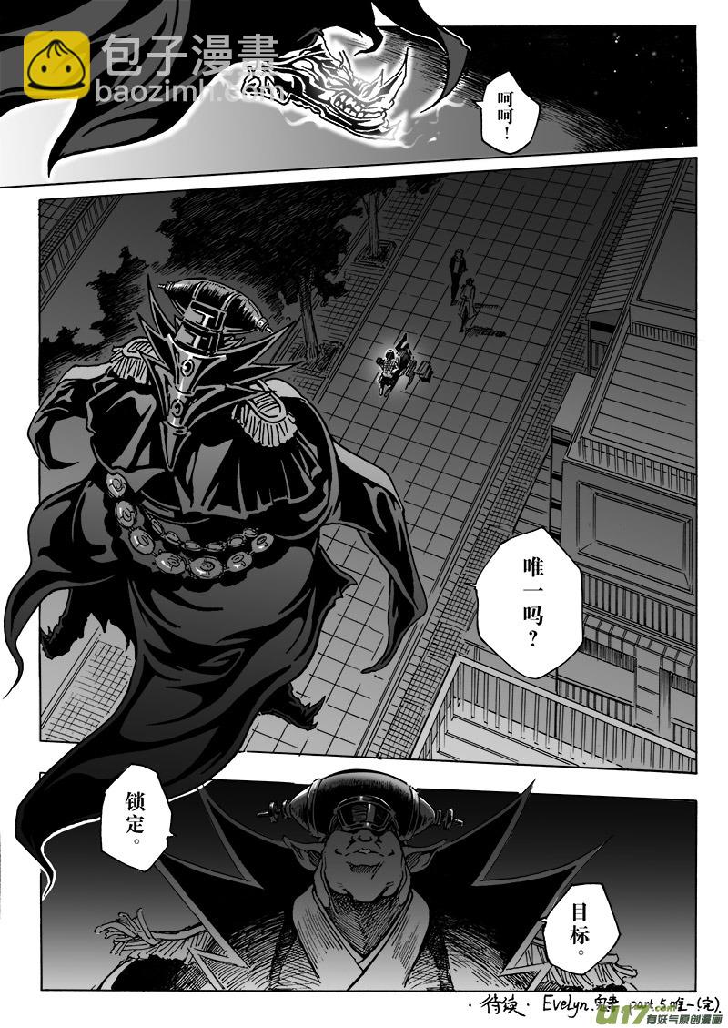 part.5（裂变前奏曲） 唯一-第5话