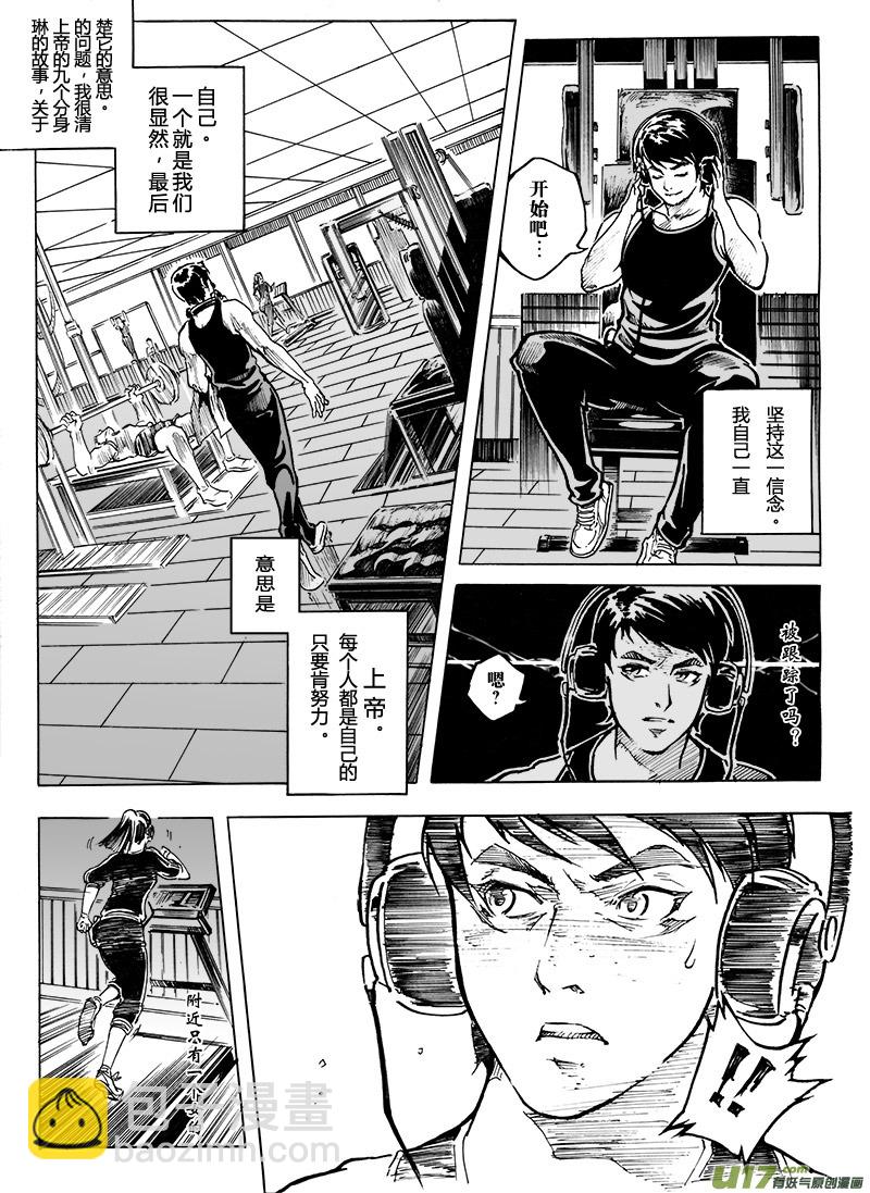 part.5（裂变前奏曲） 唯一-第5话