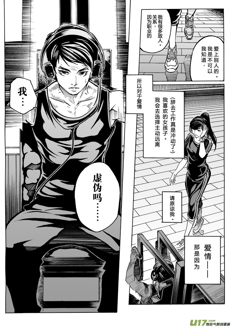 part.5（裂变前奏曲） 唯一-第5话