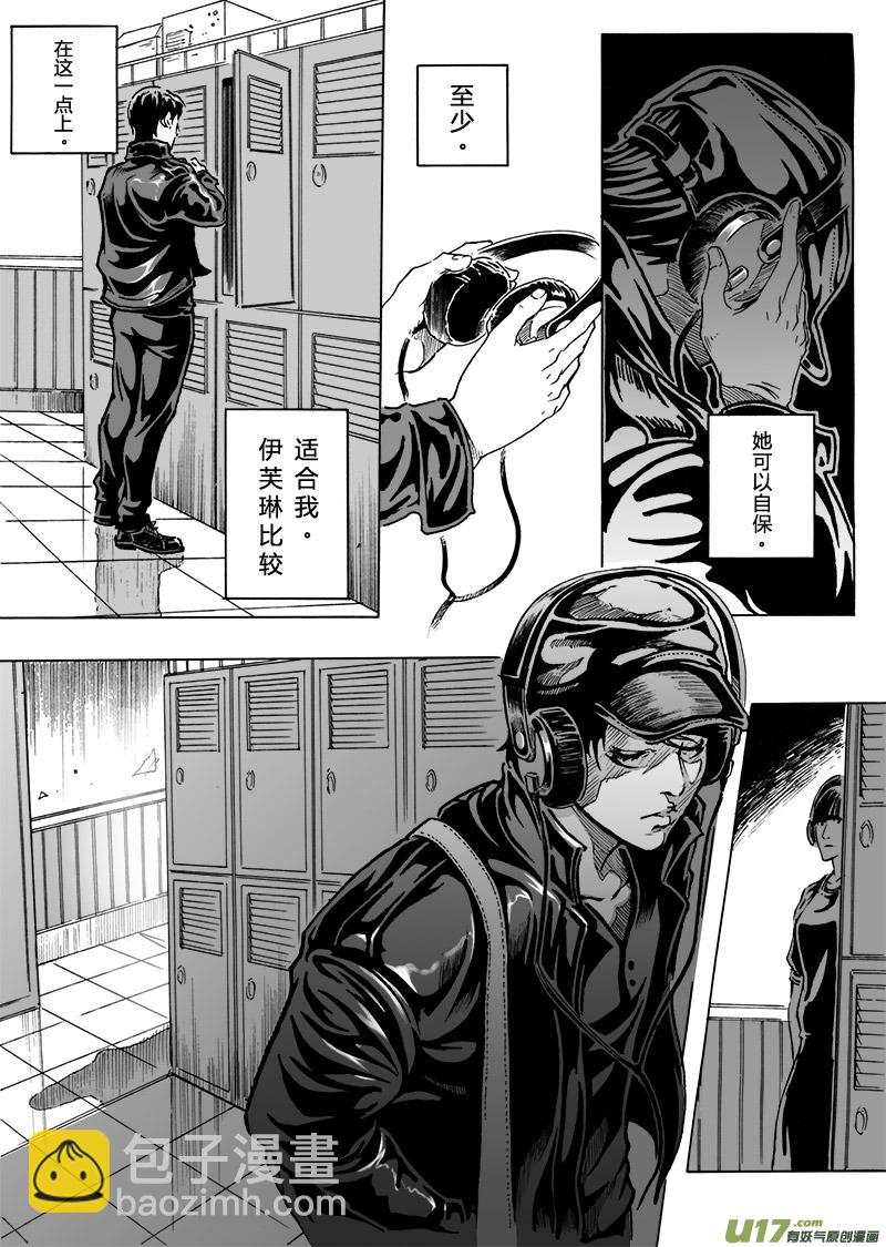 part.5（裂变前奏曲） 唯一-第5话