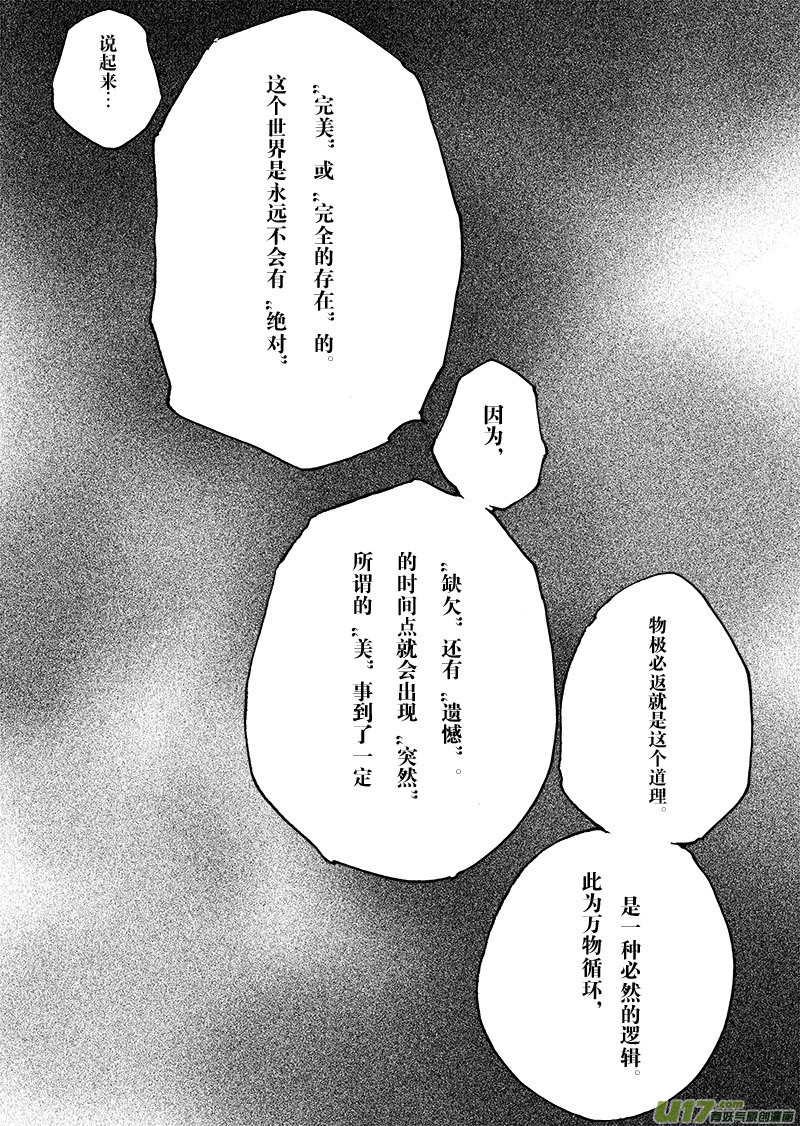 part.44 能回去的地方&hellip;-第33话