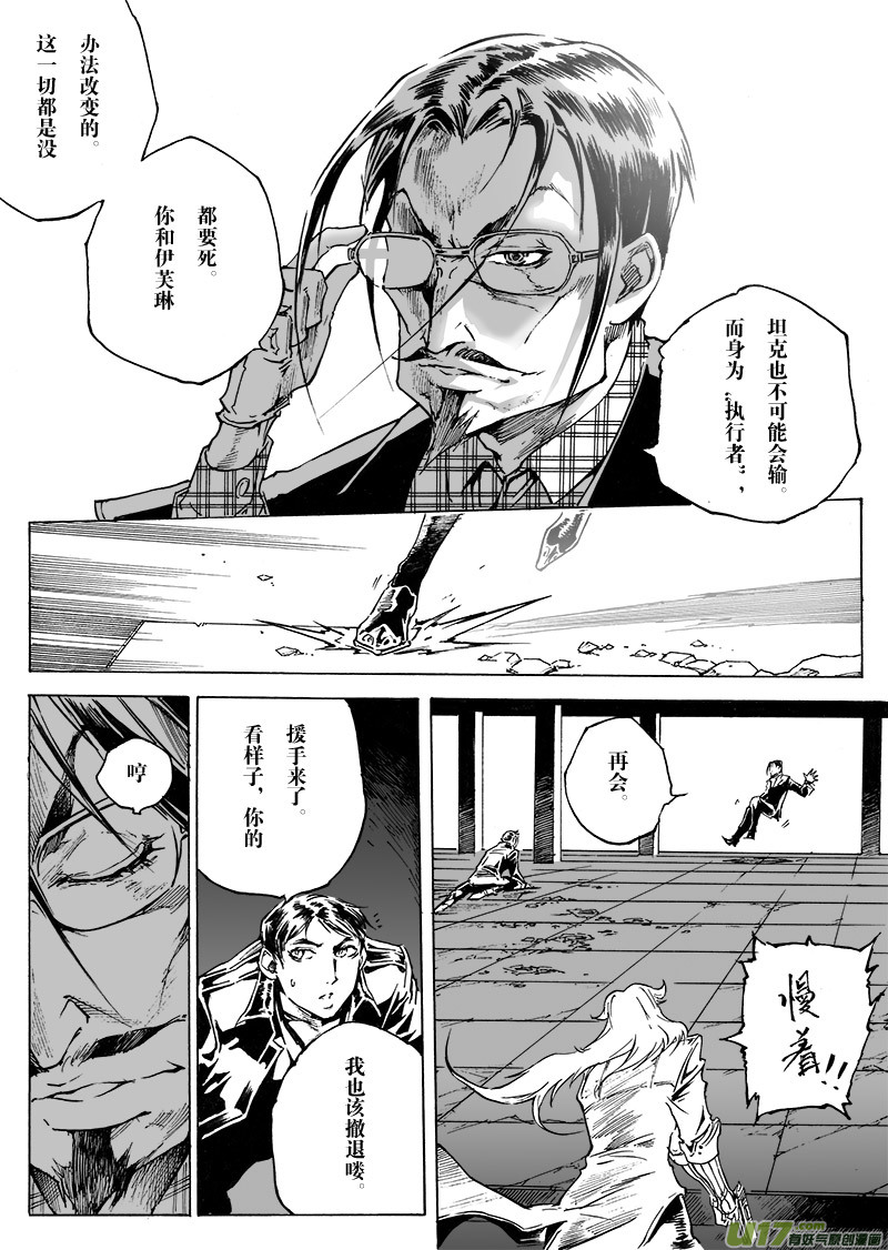 part.44 能回去的地方&hellip;-第33话