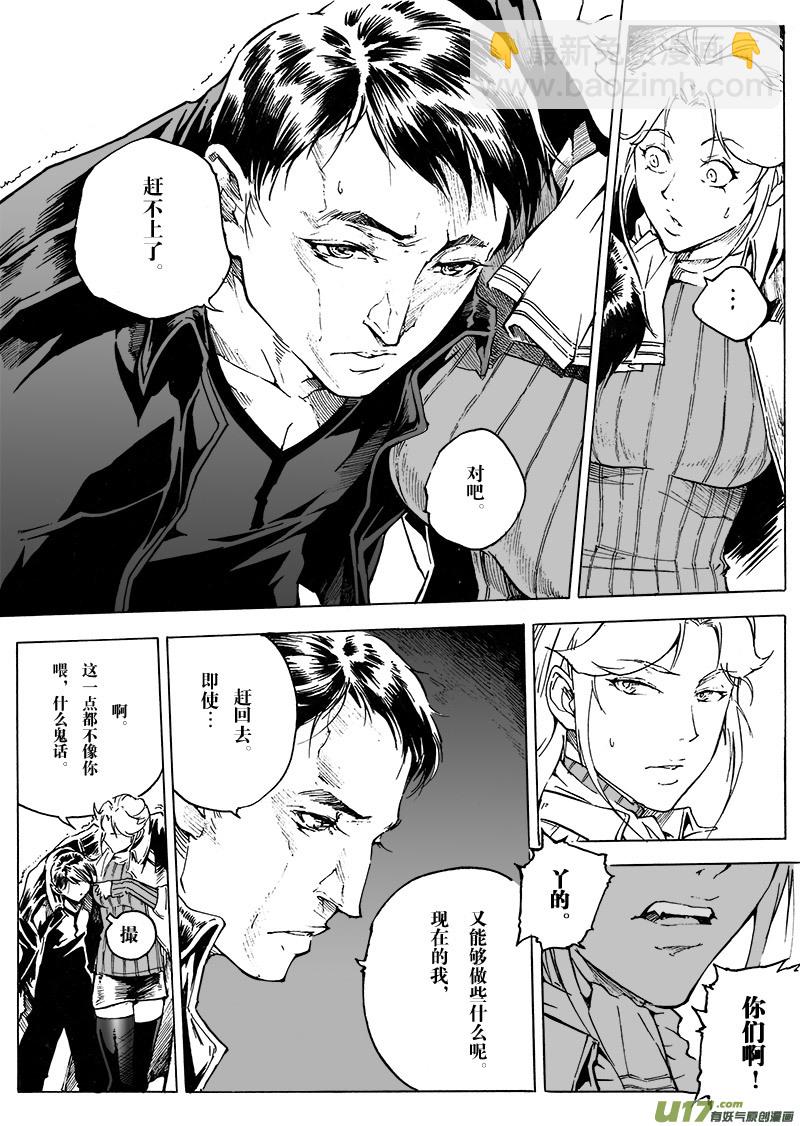 part.44 能回去的地方&hellip;-第33话