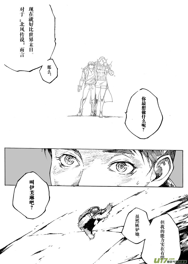 part.44 能回去的地方&hellip;-第33话