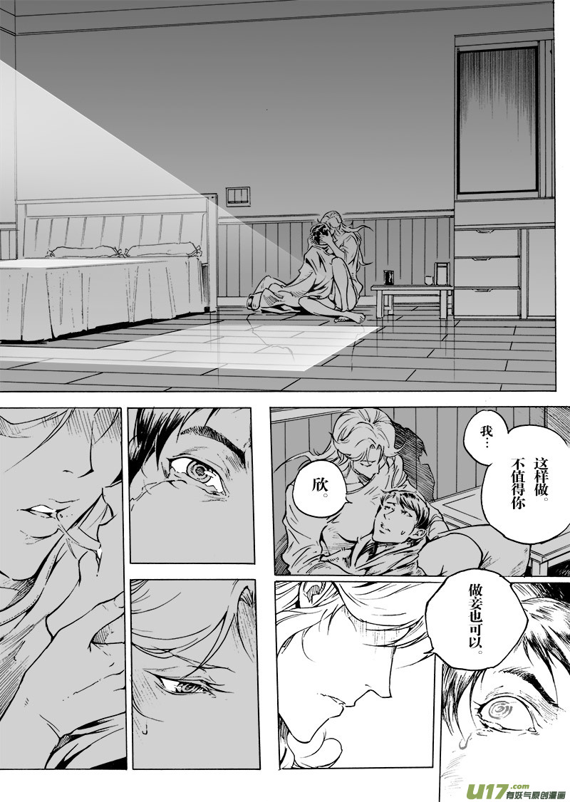 part.46 心灵的回复-第35话