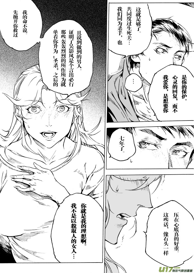 part.46 心灵的回复-第35话