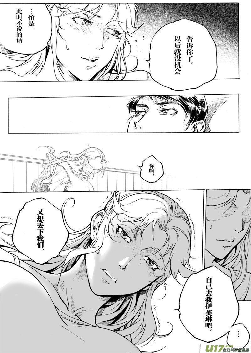 part.46 心灵的回复-第35话