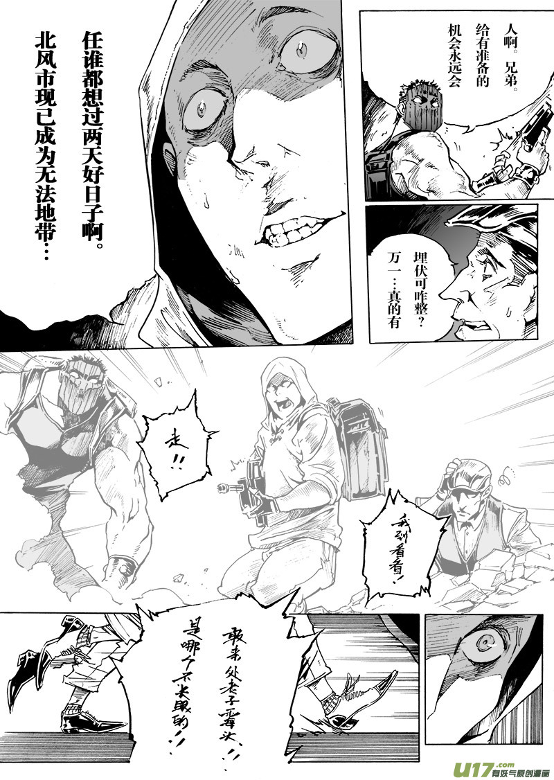 part.46 心灵的回复-第35话