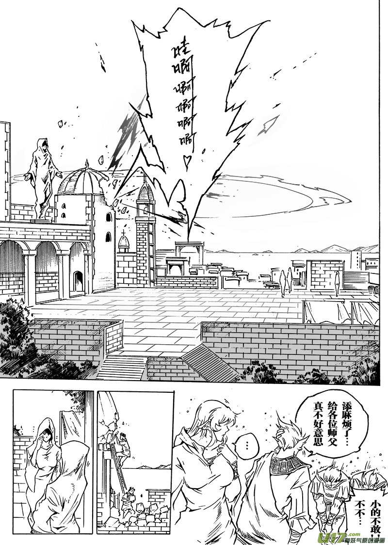 part.48 撕裂的心（后篇）-第37话