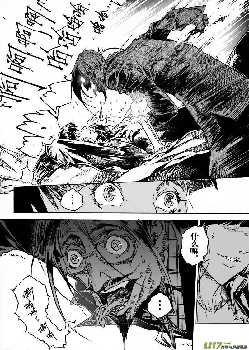 part.48 撕裂的心（后篇）-第37话