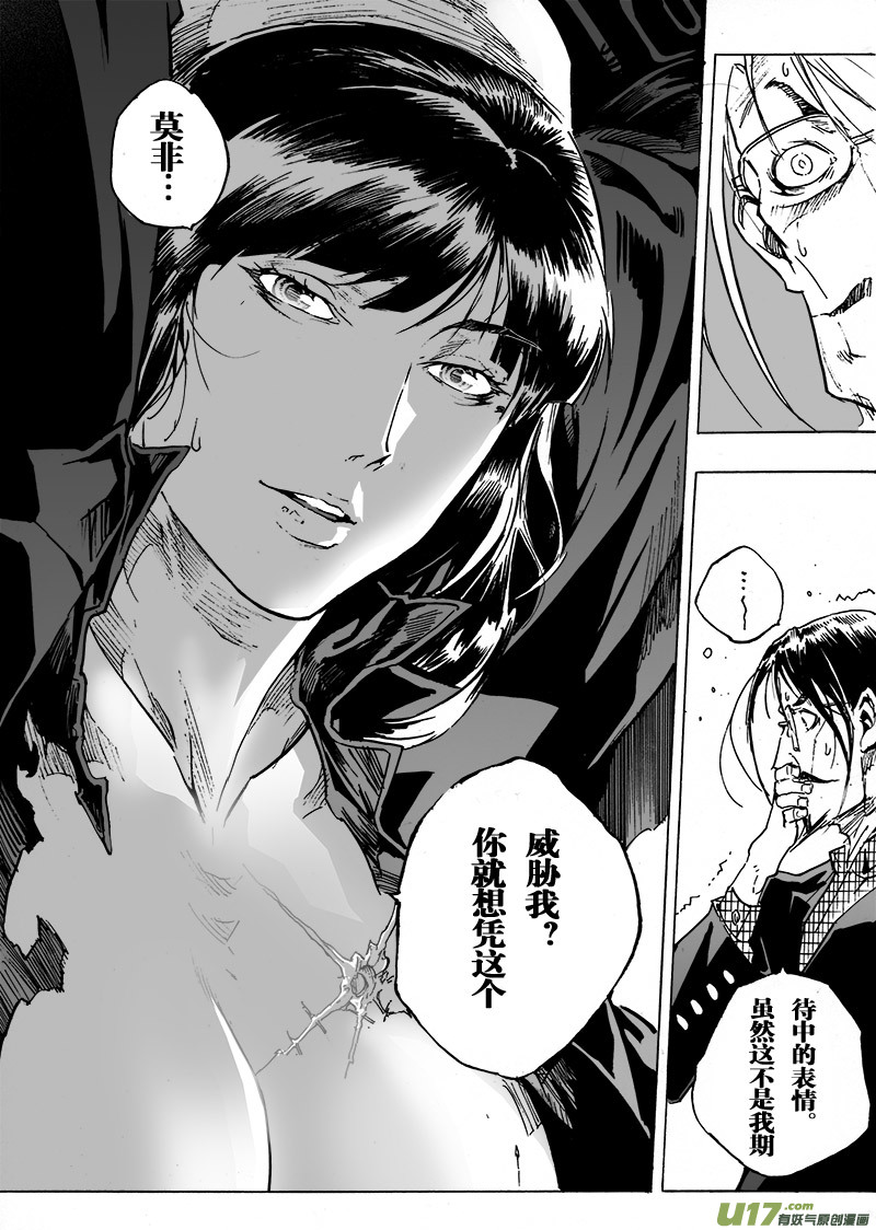 part.48 撕裂的心（后篇）-第37话