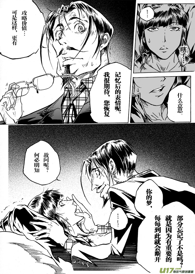 part.48 撕裂的心（后篇）-第37话