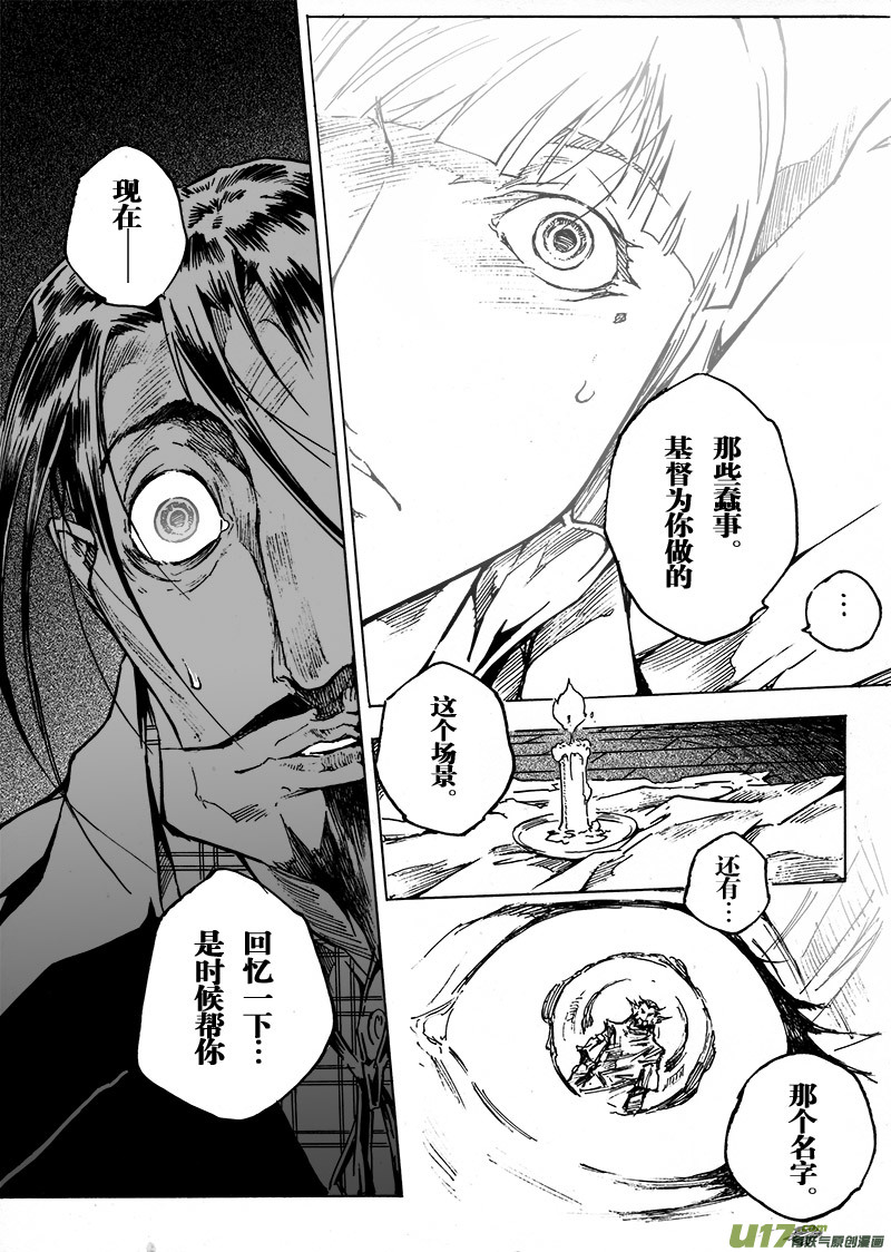 part.48 撕裂的心（后篇）-第37话