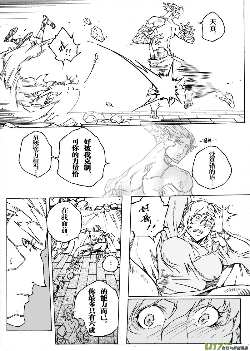 part.48 撕裂的心（后篇）-第37话