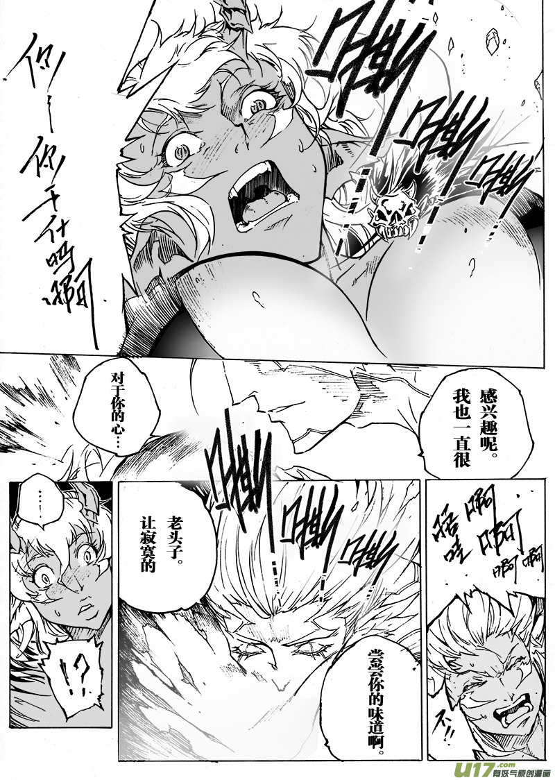 part.48 撕裂的心（后篇）-第37话