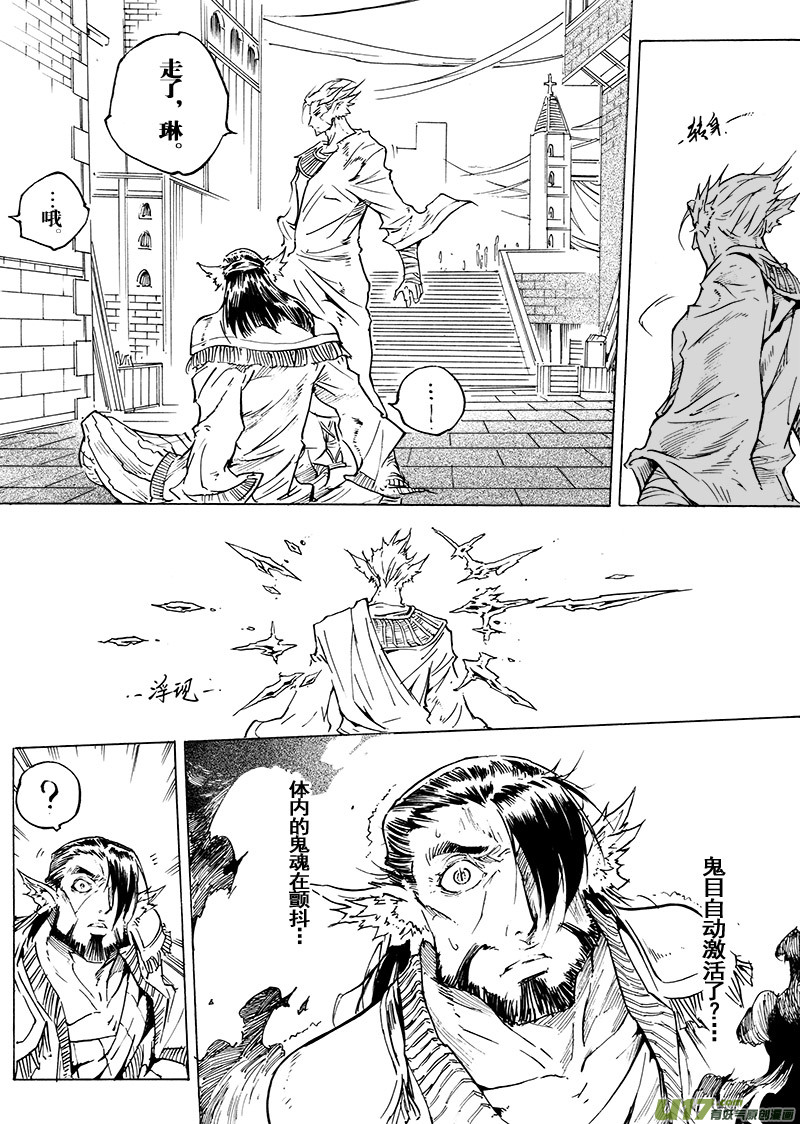 part.50 最后的晚餐（前篇）秘密-第39话