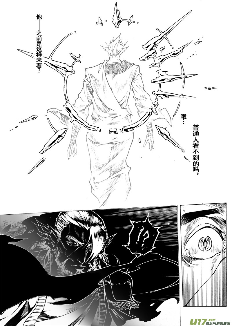 part.50 最后的晚餐（前篇）秘密-第39话