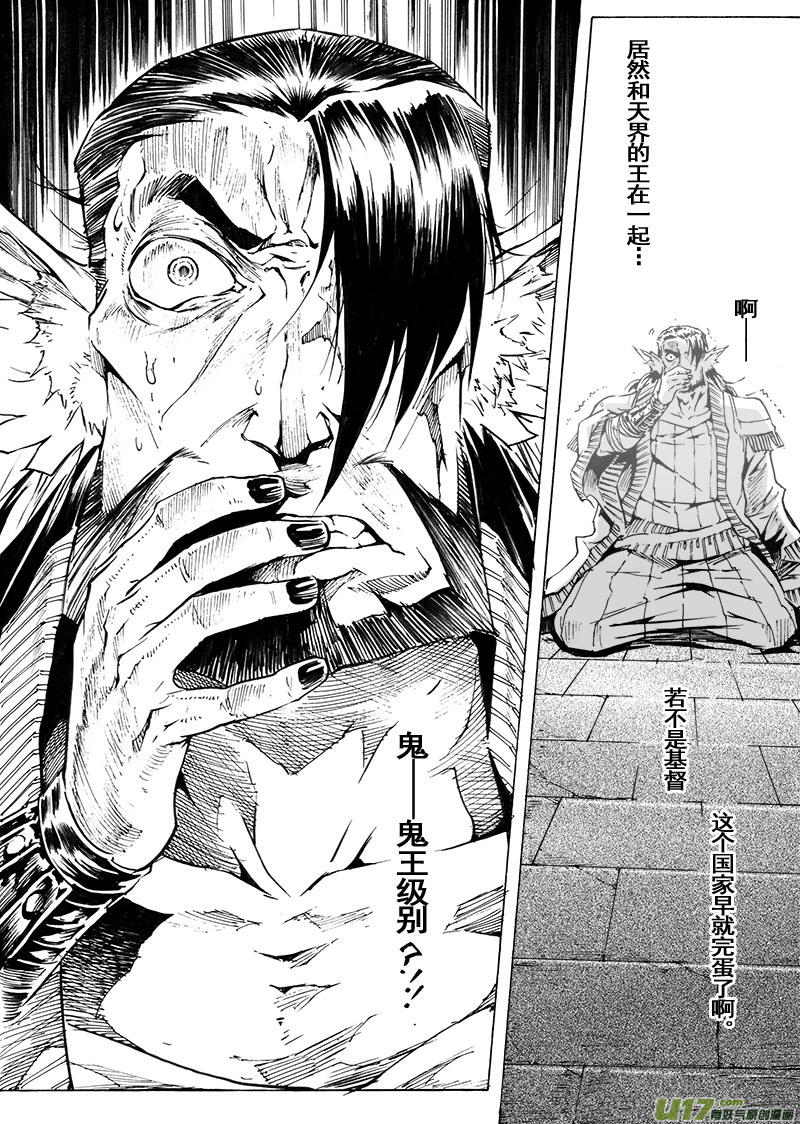 part.50 最后的晚餐（前篇）秘密-第39话