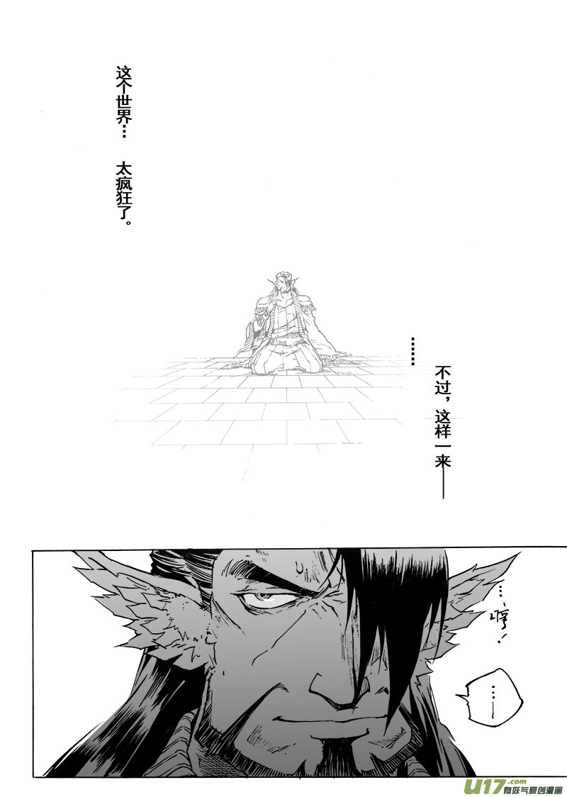 part.50 最后的晚餐（前篇）秘密-第39话