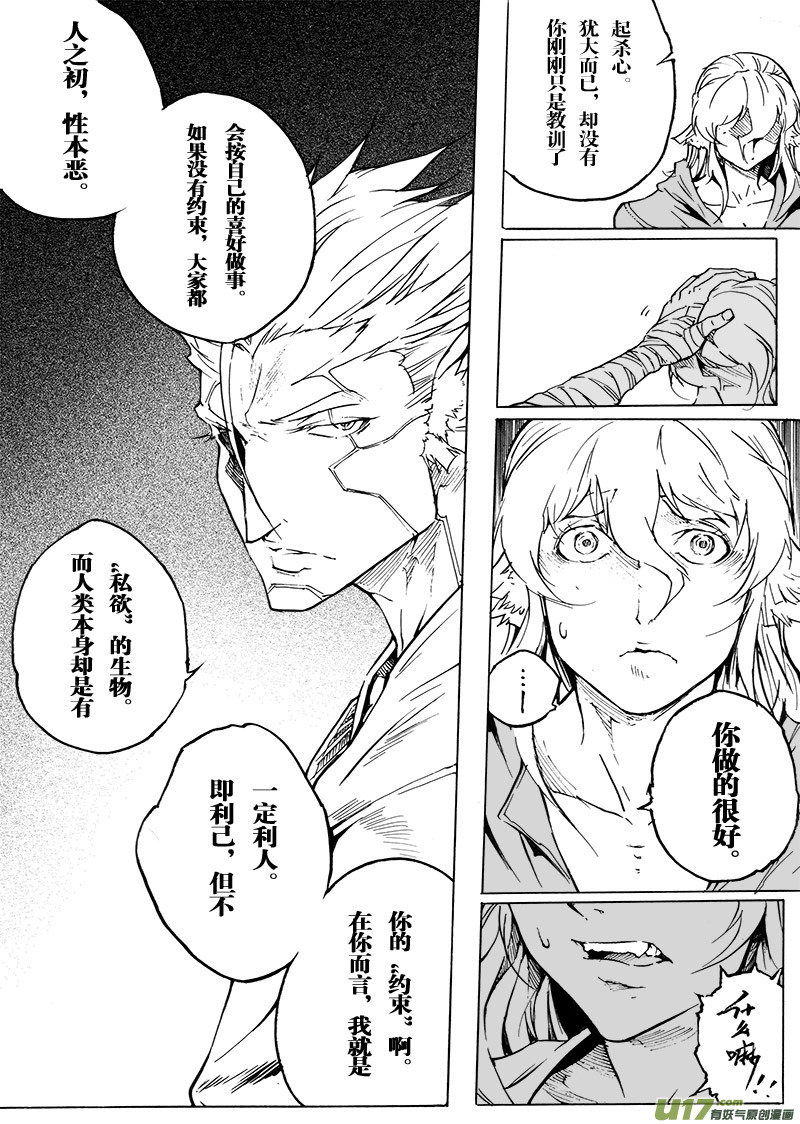 part.50 最后的晚餐（前篇）秘密-第39话