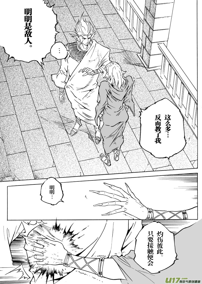 part.50 最后的晚餐（前篇）秘密-第39话