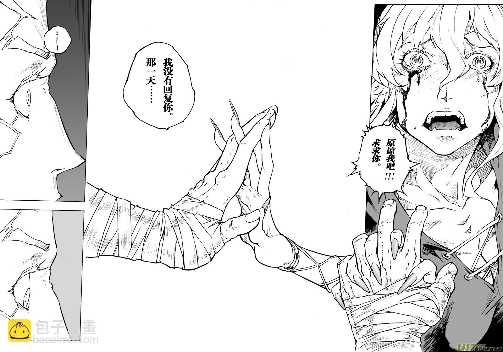 part.50 最后的晚餐（前篇）秘密-第39话