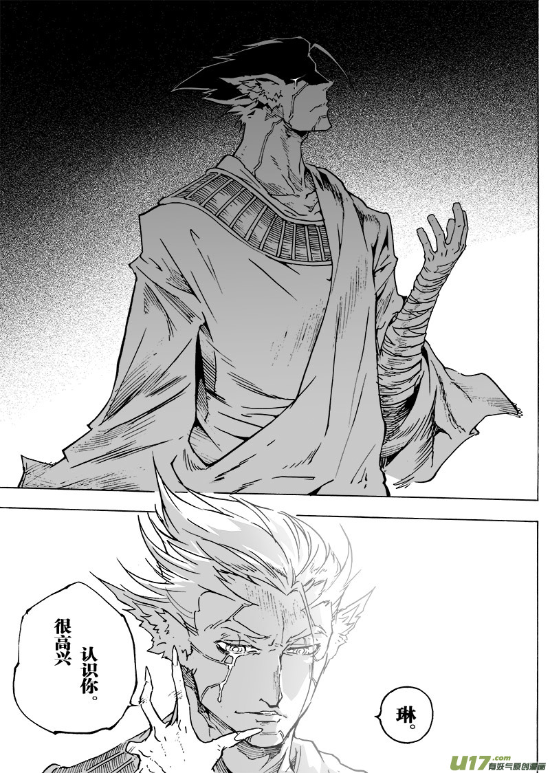 part.50 最后的晚餐（前篇）秘密-第39话