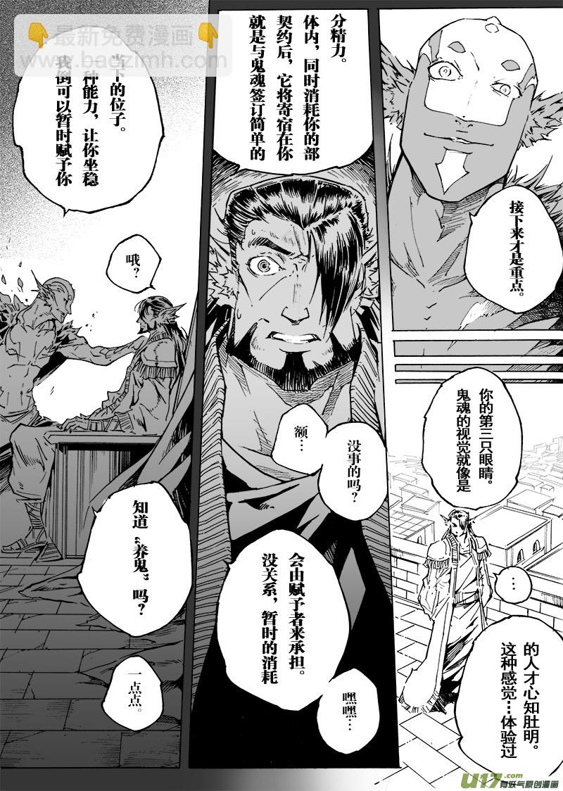 part.50 最后的晚餐（前篇）秘密-第39话