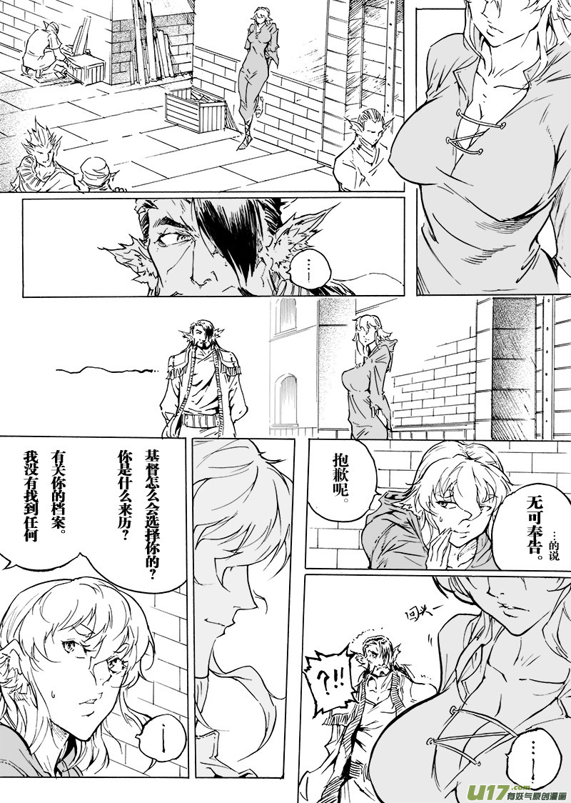 part.50 最后的晚餐（前篇）秘密-第39话