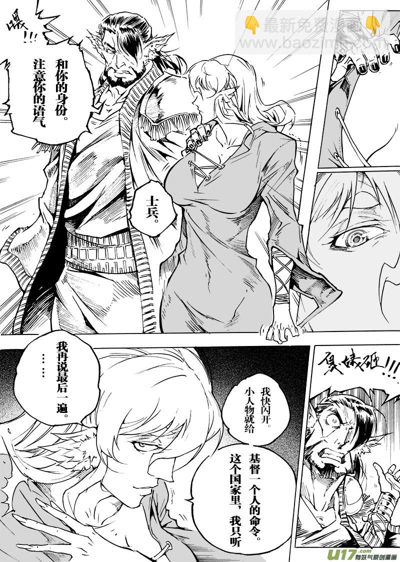 part.50 最后的晚餐（前篇）秘密-第39话