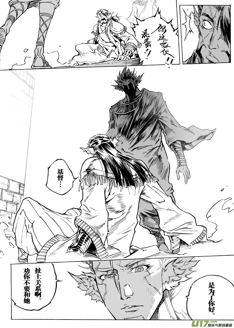 part.50 最后的晚餐（前篇）秘密-第39话