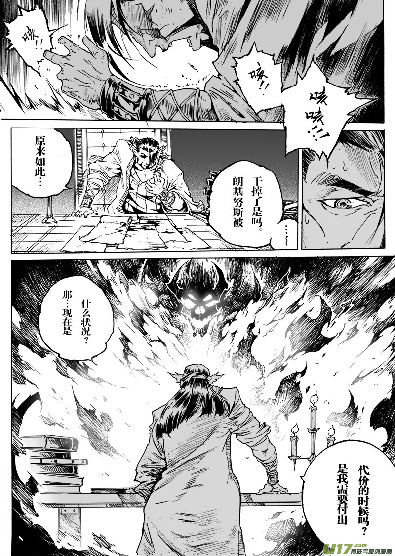 part.52 最后的晚餐（后篇）大爱-第41话