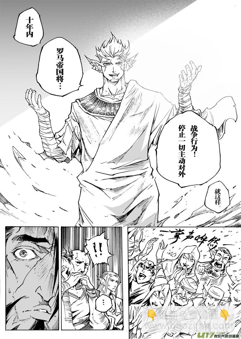 part.52 最后的晚餐（后篇）大爱-第41话