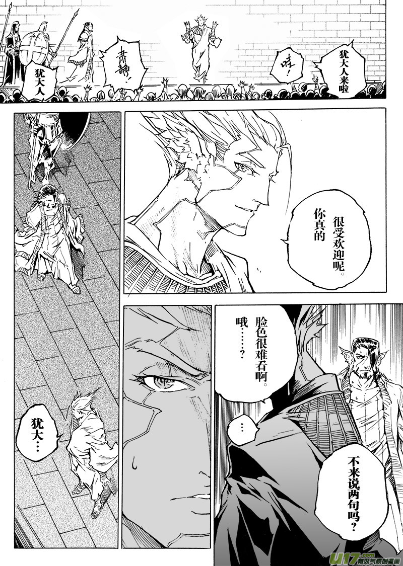 part.52 最后的晚餐（后篇）大爱-第41话