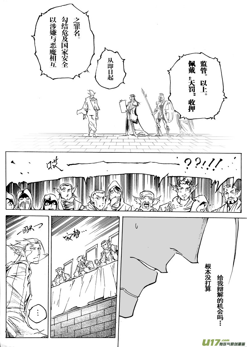 part.52 最后的晚餐（后篇）大爱-第41话