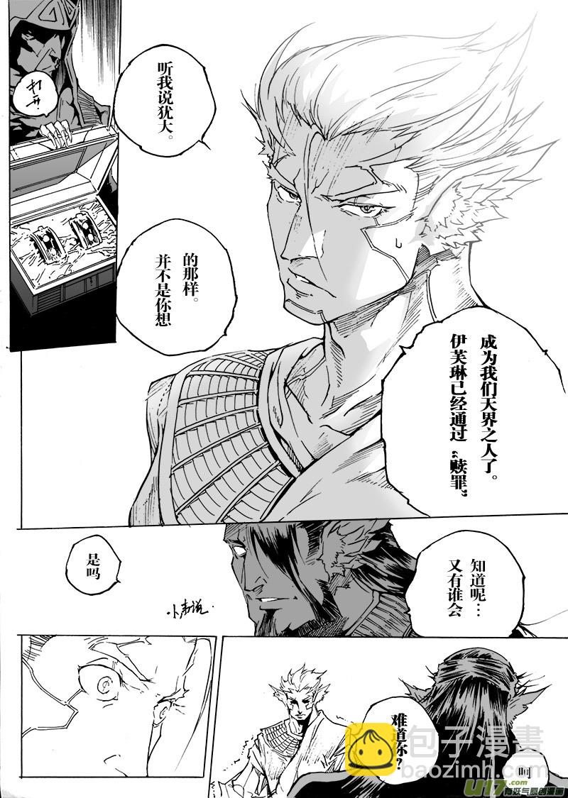 part.52 最后的晚餐（后篇）大爱-第41话