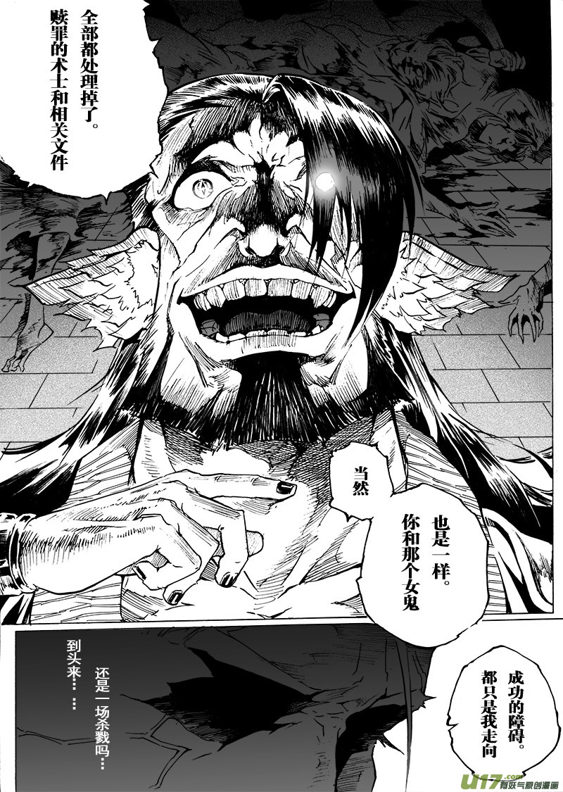 part.52 最后的晚餐（后篇）大爱-第41话