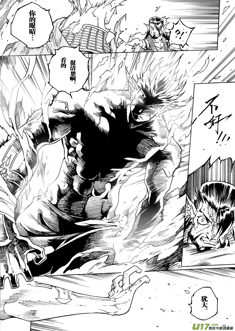 part.52 最后的晚餐（后篇）大爱-第41话