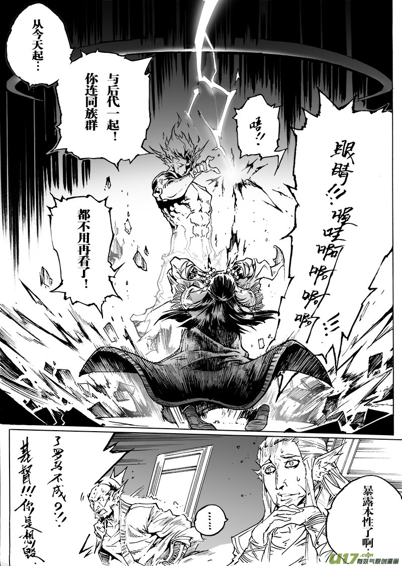 part.52 最后的晚餐（后篇）大爱-第41话